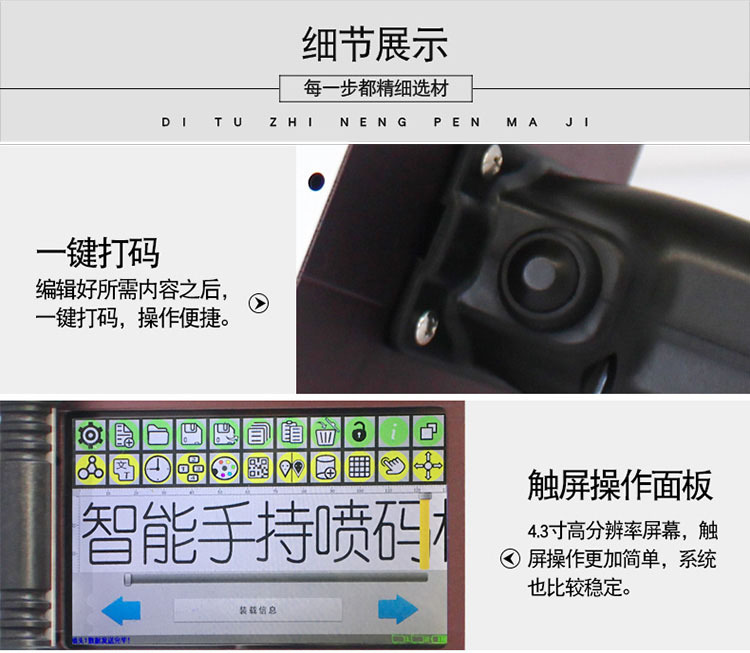 威领手持喷码机一键喷码，操作简单